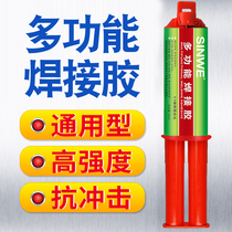 Multifunctional special metal automobile plastic parts repair special welding glue strong super universal welding glue sticky iron steel aluminum alloy stainless steel high temperature resistance instead of oil-free welding