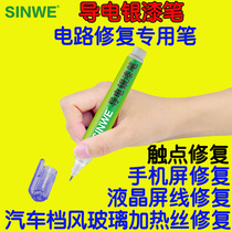 Conductive silver paint pen LCD TV flat panel mobile phone pressure screen wire conductive silver paste pure silver quick-drying conductive glue contact repair welding metal bonding epoxy conductive adhesive conductive paint conductive ink