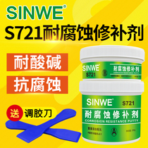 High temperature and corrosion-resistant enamel reactor repair agent glass-lined chemical tank water pump repair glue sealant metal pipe container acid and alkali resistance AB glue anti-corrosion coating paint