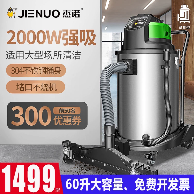 Máy hút bụi thương mại cao cấp Jeno JN503-60L Máy hút ẩm công nghiệp cao cấp ướt và khô mạnh mẽ 2000W - Máy hút bụi