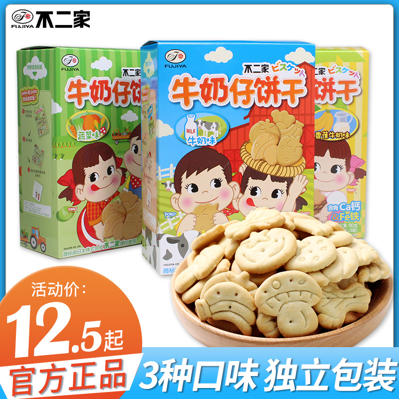 No two milk paparazzi biscuits 90g boxed 61 children snacks multitaste individually packaged wedding companions.