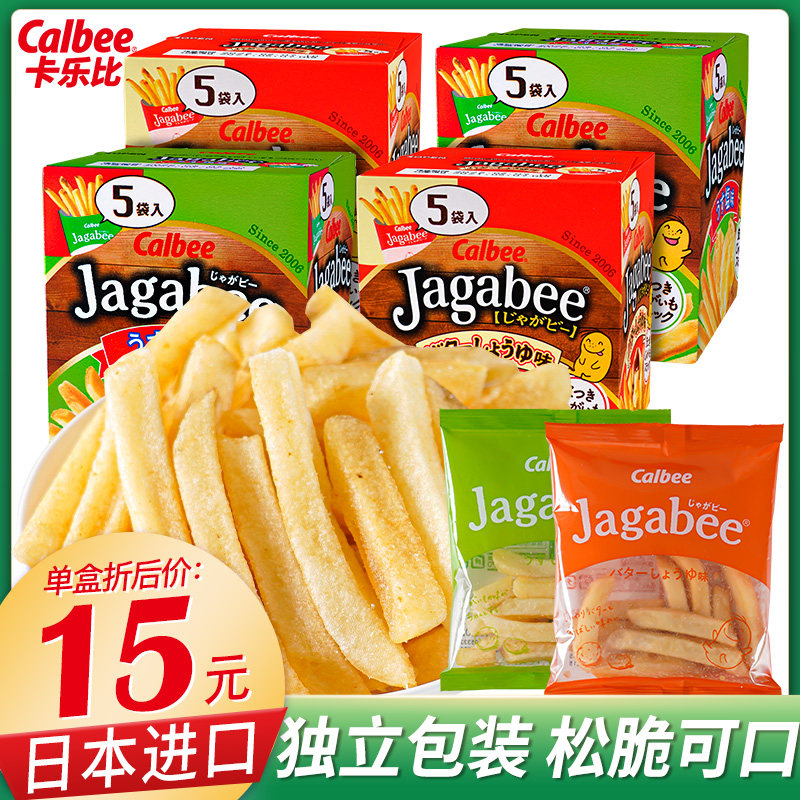 Japanese carlebee fries Hokkaido Three brothers Jagabee import calbee casual snack Children snacks