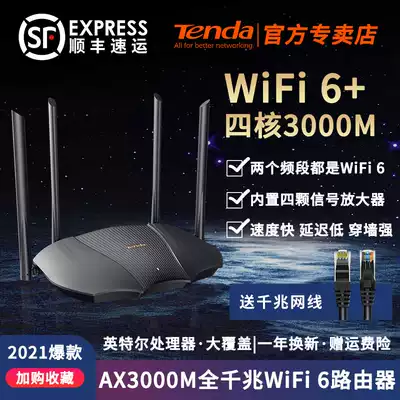 (SF flash)Tengda WiFi6 router AX3000M dual-band 5g Gigabit port wireless home router High-speed through-the-wall wifi high-power signal enhancement wireless gigabit routing