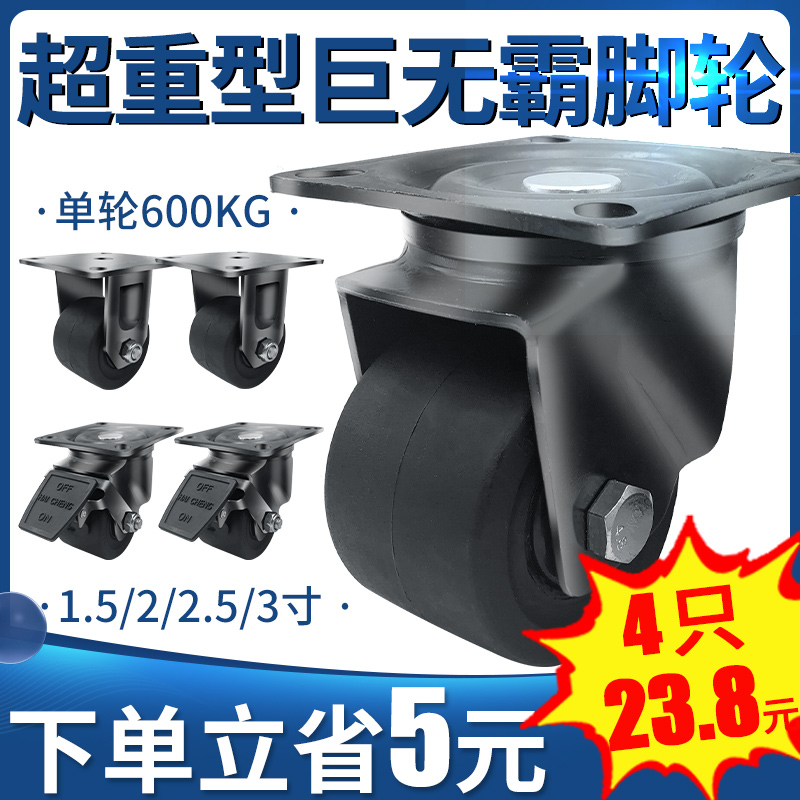 1 5 inch low center of gravity universal wheel wheels 2 inch 2 5 inch 3 inch Industrial super heavy load-bearing casters with brake trolleys