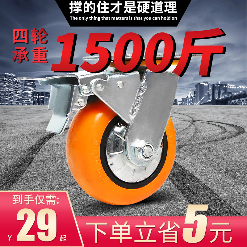 6-inch universal wheels 4-inch polyurethane heavy-duty with brake load-bearing castors 58-inch trolley trolley flatbed truck wheels