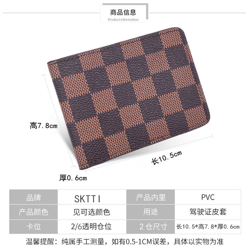 Giấy phép lái xe trường hợp da nữ một chiếc xe cơ giới Giấy phép lái xe nam Thẻ ID gói đa chức năng siêu mỏng Ví giấy phép lái xe cá tính - Chủ thẻ túi cầm tay nam