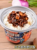 自嗨锅 Самостоятельно выживающий рисовый самок