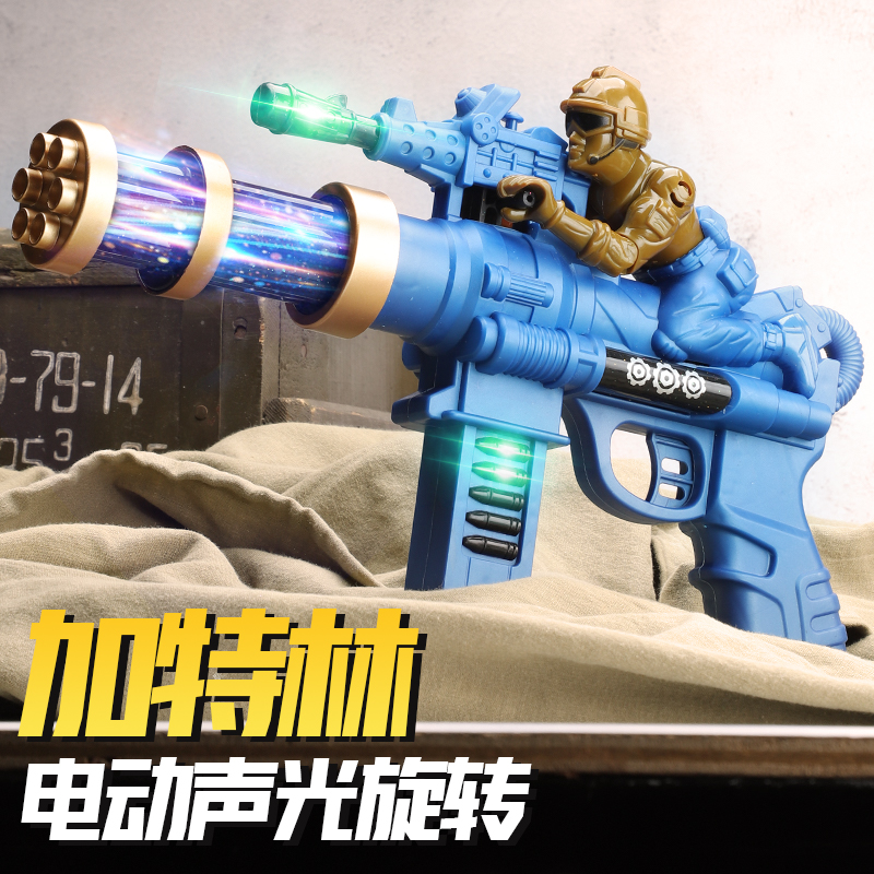Children's toy gun electric Gatling pistol sound and light charge grab simulation boy baby 2 machine gun boy 3 years old