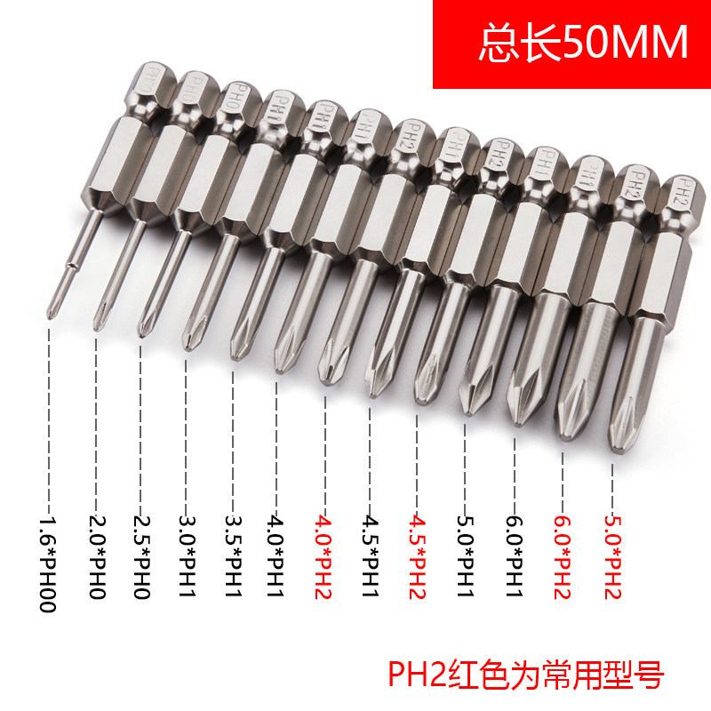 S2 alloy steel cross lengthened screwdriver head pneumatically pneumatic screwdriver electric screwdriver electric screw driver electric drill magnetic batch head