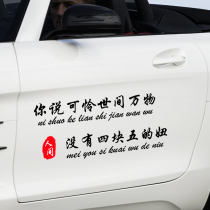 You said that there is nothing in the world. There are four or five girl car stickers. Personality text creative Net red car stickers.