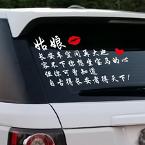 Girl Changan space again big car stickers from the ancient Changan people get the world shaking sound with the same rear window car stickers