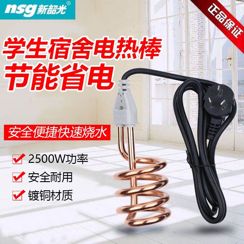 Heat fast bathing water high power 2500W water heater Boiling Water Rod spiral electric heating tube A4A18F7A7