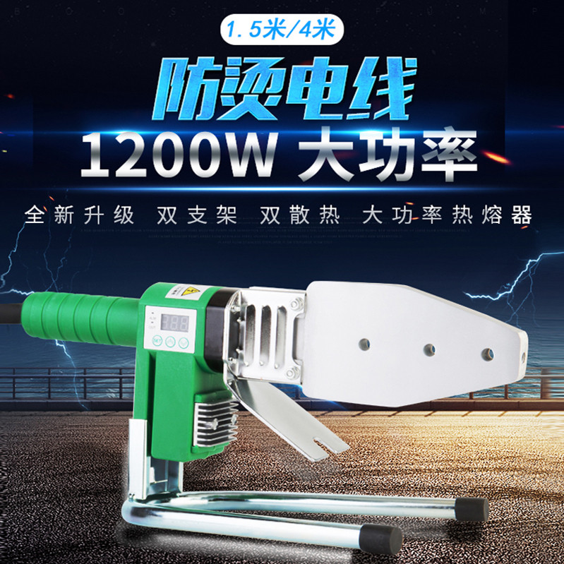 Special PPR hot melt constant temperature digital display plastic welding machine hot press 20-63 household water and electricity welding device