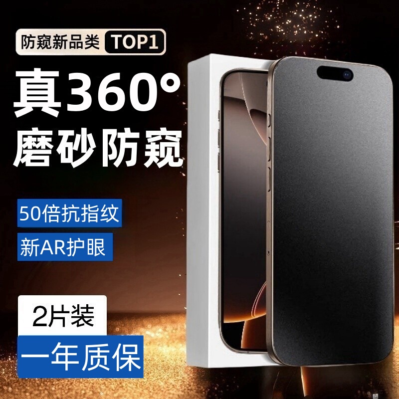 [Eye Protection New Privacy Feature] Suitable for Apple 17 Pro Max Tempered Glass Film iPhone 16 Privacy Film 16E Screen Protector Ip15 Pro Max Matte 13 Full Screen Phone Anti-Drop 12 Screen Film 14 Plus