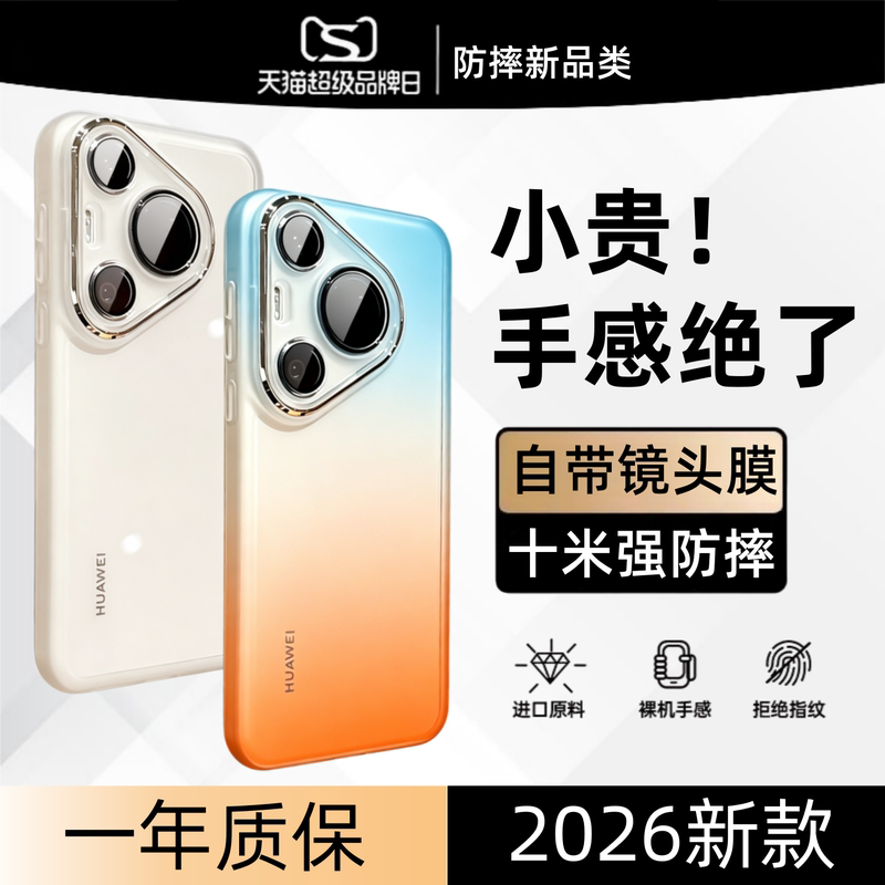 [Ultra-Thin Heat Dissipation] Suitable for Huawei Pura90 Pro Max Phone Case, Transparent Lens Full Coverage, Pura90 Phone Shell, P90 New Model, Pura80 Protective Case, P70 High-End Shell, Back Cover