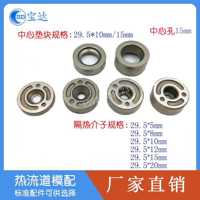 Central pad hot runner splitter plate insulation meson central pad gasket mold 5 10 15 20mm