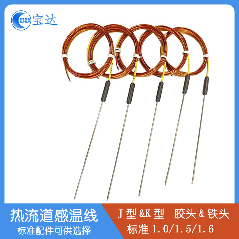 Thermocouple Hot Runner Accessories Mold Splitter Plate Temperature Sensing Line Accessories Probe Type J Type K Type YUDO Willow Road