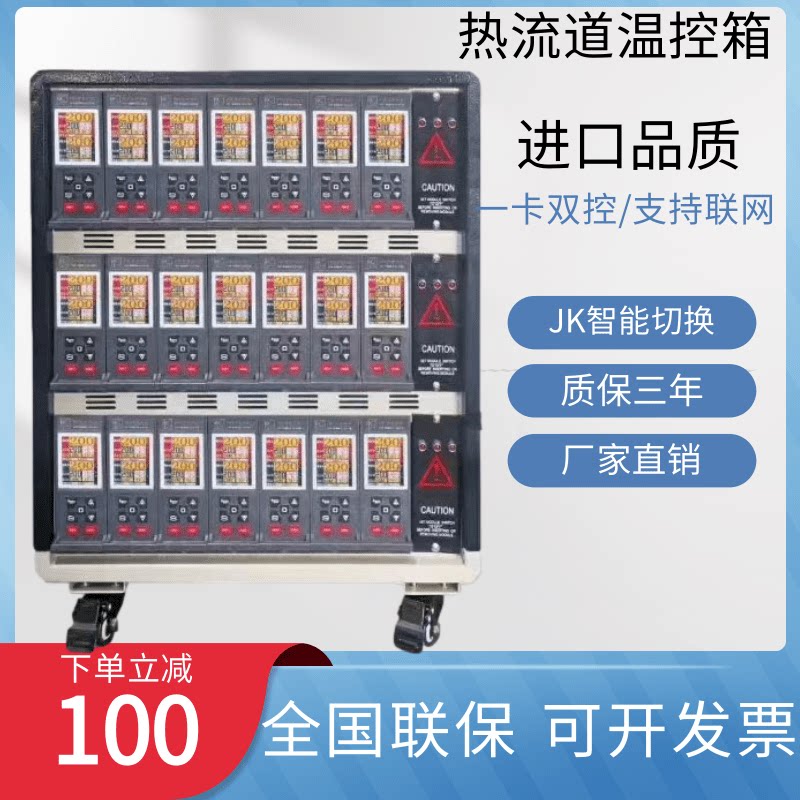 Hot runner One-card double control temperature-controlled box import chip intelligent anti-burn card type temperature-controlled table anti-dry temperature temperature controller-Taobao