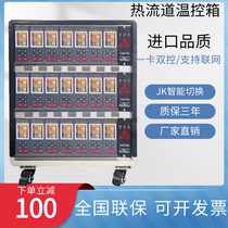 Hot runner One-card double control temperature-controlled box imported chip intelligent anti-burn card type temperature-controlled table anti-burning temperature controller