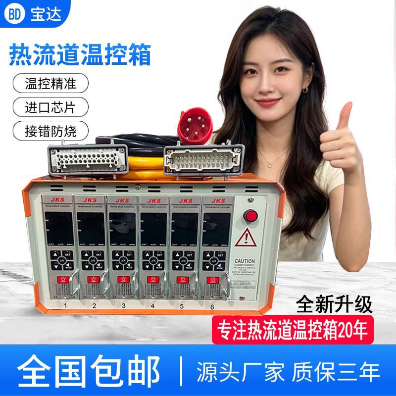 Hot Runner Temperature Control Box Temperature Control Card Intelligent Anti-Burn Temperature Controller Injection Mold Temperature Thermostat High-Power Instrument Hot Runner Temperature Control Box Temperature Control Card Intelligent Anti-Burn Temperature Controller Injection Mold Temperature Thermostat High-Power Instrument