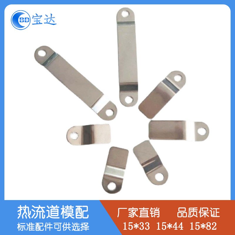 Hot runner accessories Pressing block Pressing sheet Hot runner system Runner plate Pressing block Gasket Buckle plastic mold
