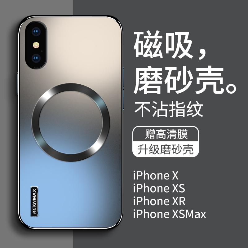 Suitable for Apple X Phone Case, New Magsafe Magnetic Suction, iPhone Xr Anti-Drop Full Coverage, XS Max Men's Style, High-End Feel, iPhone XS Max Exclusive Black Xr Matte X Max Protective Case