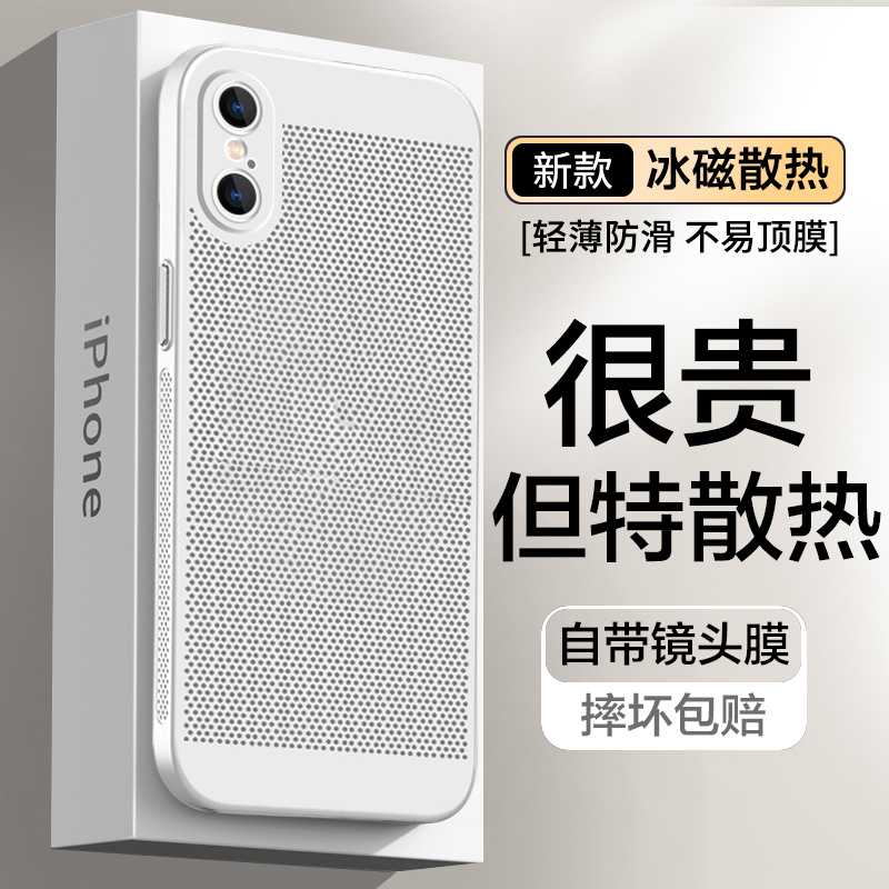 Heat Dissipation Suitable for Apple X Phone Case, New Model iPhone X Anti-Drop Full Coverage, iPhone Xr Matte, Xr Ultra Popular Ultra-Thin, iPhone XS Max Protective Case with a High-End Feel, X Max Exclusive, X High-End Heat Dissipation Suitable for Apple X Phone Case, New Model iPhone X Anti-Drop Full Coverage, iPhone Xr Matte, Xr Ultra Popular Ultra-Thin, iPhone XS Max Protective Case with a High-End Feel, X Max Exclusive, X High-End
