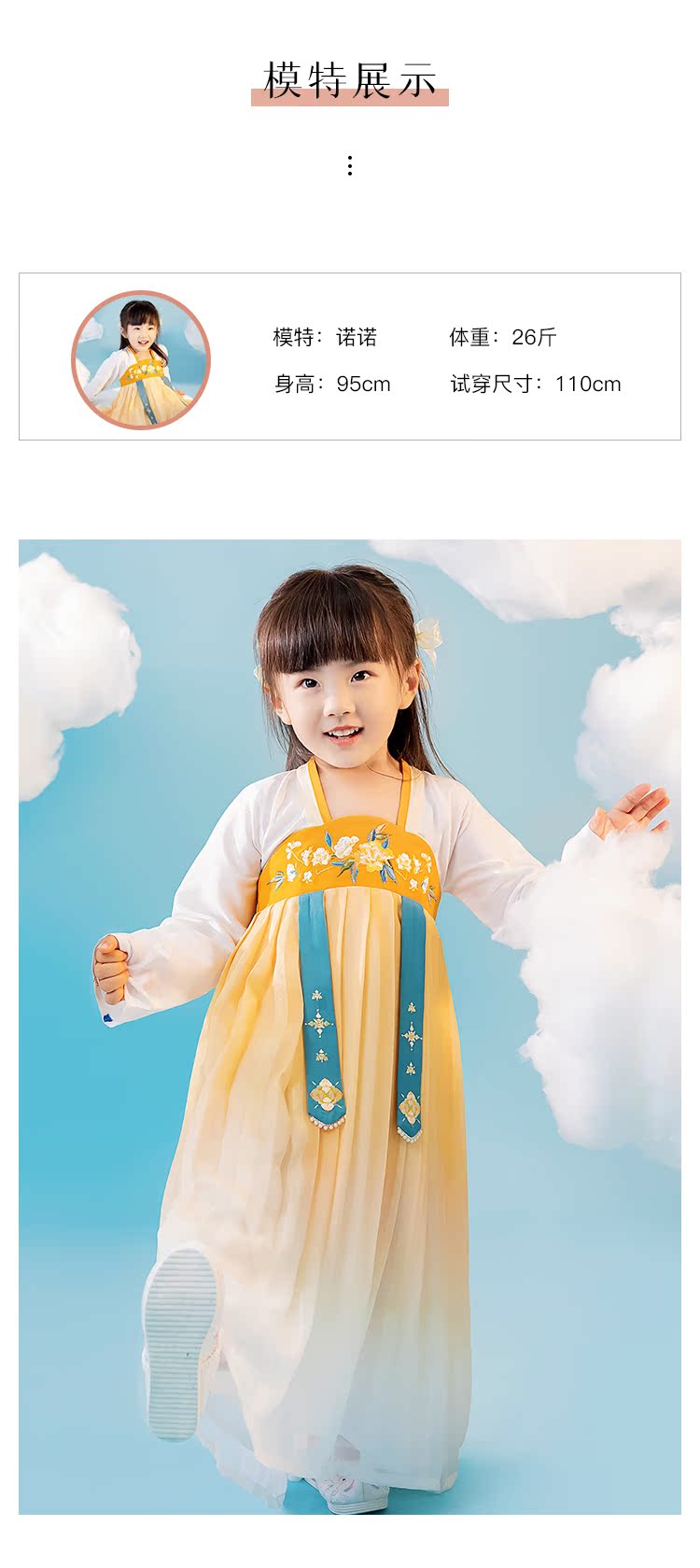 华小夏儿童汉服女童小花裙 图9