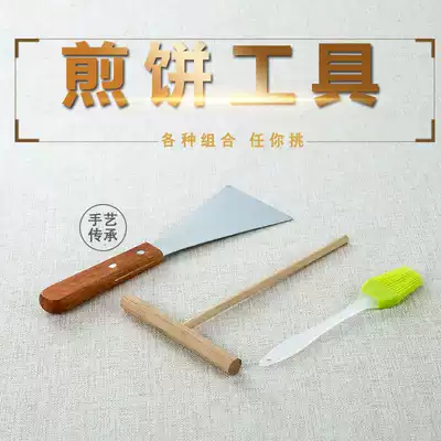 Shandong pancake fruit tool bamboo dragonfly fried shovel to make egg cake pancake tool frying pan Miscellaneous grain pancake