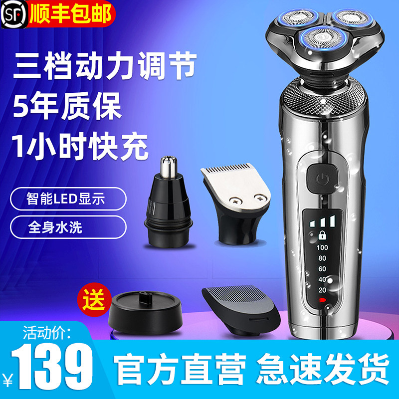 Keyou Razor Electric Men's Razor Smart Rechargeable Body Washable Portable Shaver Men