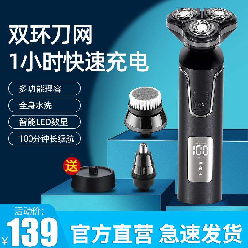 Keyou full body washing 2021 new electric razor shaving dual-use male nose hair trimmer two-in-one