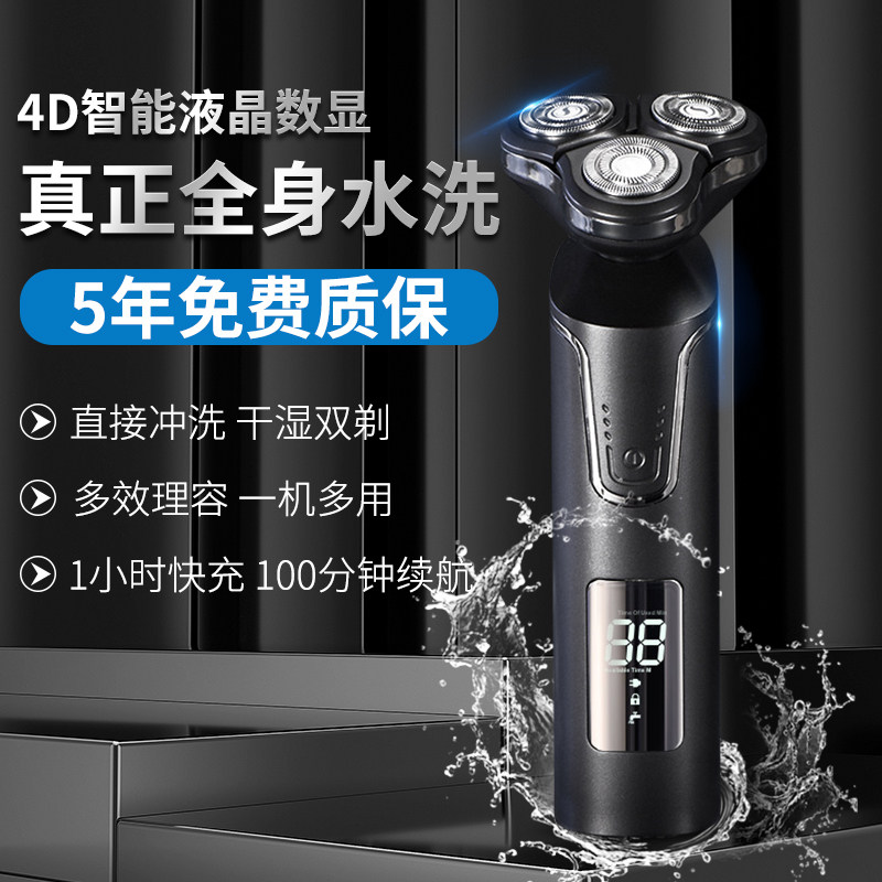 Keyou Razor Electric Men's Washable Razor Smart Charging Rotating 2022 New Beard Knife