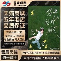 2024 Land Rover Shanghai Xian Concert Tickets Bidding and Snatching Land Rover Tour Concert Tickets Front Row Registration