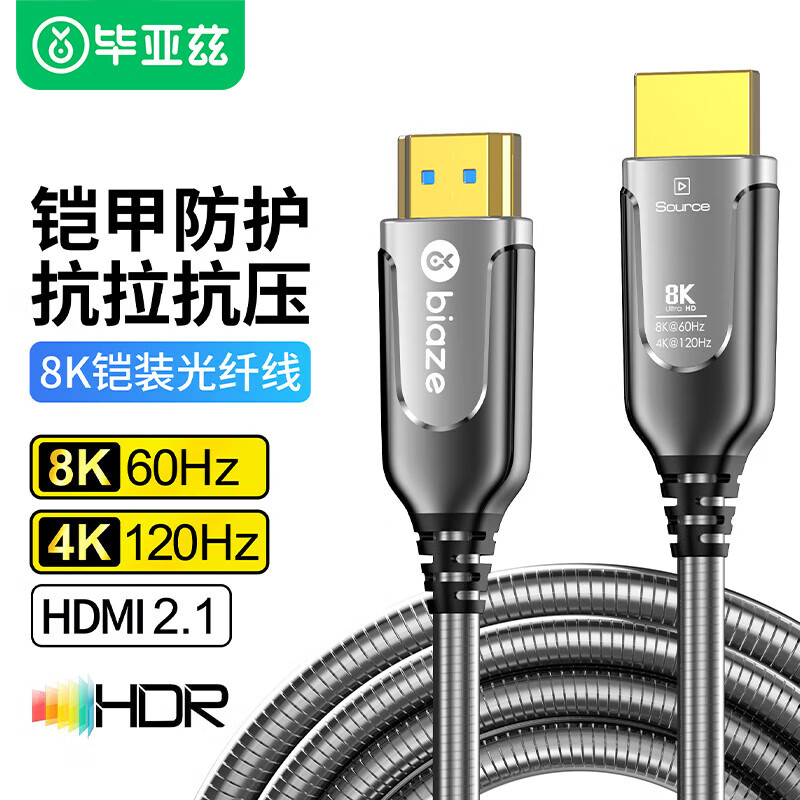 Biaz Fiber Optic HDMI Cable 2.1 High-Definition Connection for Monitor, Projector, Computer, Tv 8K 60Hz Large and Small Connectors