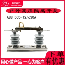 Spot 10kvABB The same DCD-12 630A outdoor high voltage isolation switch silicone resin column switch
