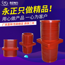 Spot supply 10-35KV high-voltage epoxy resin wall-through casing high-voltage cabinet ring network cabinet for internal use