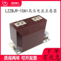 Spot supply 10KV high voltage current transformer LZZBJ9-10 variable ratio 5-2500 5 0 5 0 2S