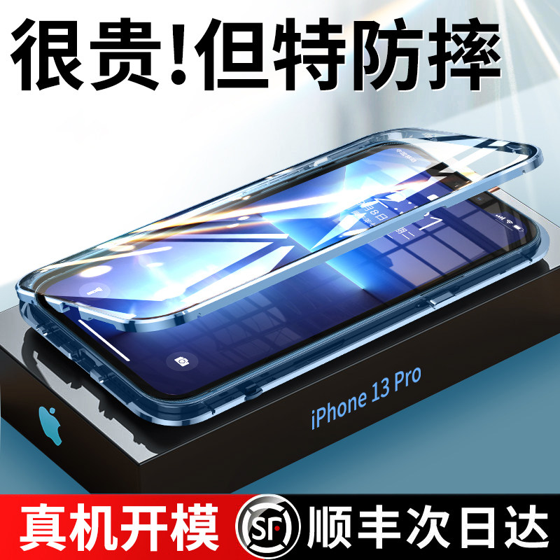 Suitable for iPhone13 mobile phone protection shell Apple 13ProMax transparent glass 13pro anti-peeking new protective sleeve proMax new anti-fall ultra thin lens full package ten