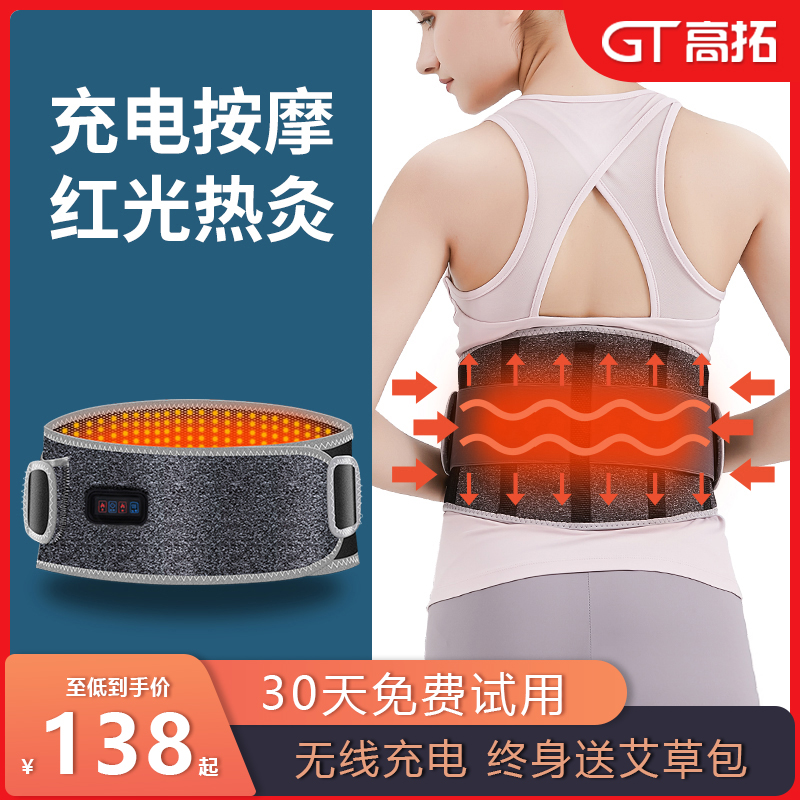 Waist Massager Home Back Cervical Spine Lumbar Waist Pain Lumbago Physiotherapy Theorizer Heating Shake Electric Massage Instrument