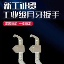 Lock nut wrench crescent wrench industrial grade bearing hook head hook type motorcycle shock absorbing round nut round head water