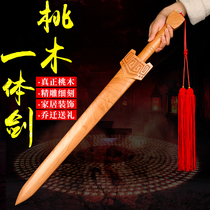 Feicheng peach wood sword real peach wood integrated manual base set Tiger head sword pendant town house Taoist sword ornaments