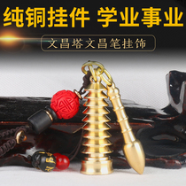 Wenchang Tower hanging schoolbag student pendant small pendant 9-layer student Wenchang tower and Wenchang pen copper flagship store decoration