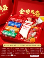 [Подарочная коробка для вступительного экзамена в колледже] «Должно быть носки+хорошие вещи на каждом экзамене+один пал.