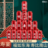 С днем ​​рождения, дедушка, 16 банок колы в стиле C и бесплатная светодиодная лента.