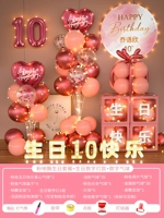 Qianrui розовый плавающий пакет на день рождения + цифровые воздушные шары + цифровые фонари с днем рождения