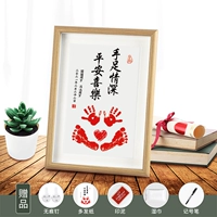 A4 [Brotherhood] Традиционный китайский Бесплатная подушечка для чернил + влажные салфетки + маркер