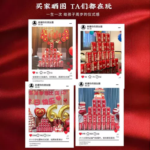 Украшение на 60-летие, макет сцены, 70-летие, кока-кола, гравировка на заказ, день рождения, банкетный напиток, пожилые 66 родителей