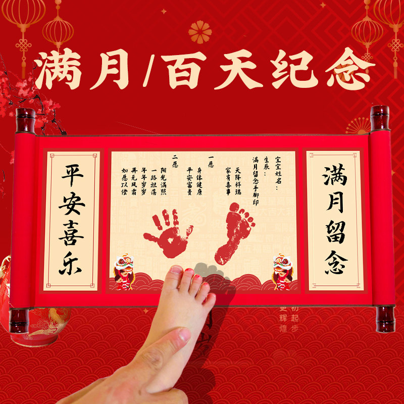 Full moon hands footprints 100 days Souvenir Rabbit baby footprints Baby mementos Hundred Days Print Mud Ritual Sensation Gift Items-Taobao