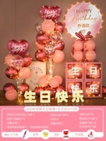 Цянь Жуй розовый плавающий пакет на день рождения + лампа с днем рождения