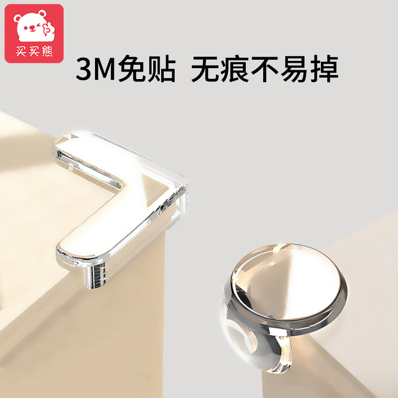 Anti-collision angle bars Double-sided Adhesive protection for children Rounded Corners Safety Anti-Kowtow Table Silicone Soft Corner Table Corner Guard